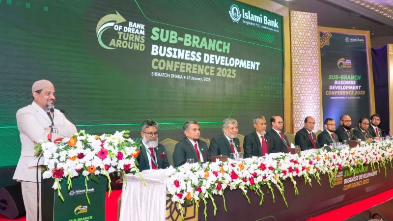 ইসলামী ব্যাংক বাংলাদেশের উপশাখা ব্যবসায় উন্নয়ন সম্মেলন অনুষ্ঠিত